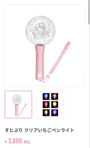 스토푸리 클리어 딸기 응원봉