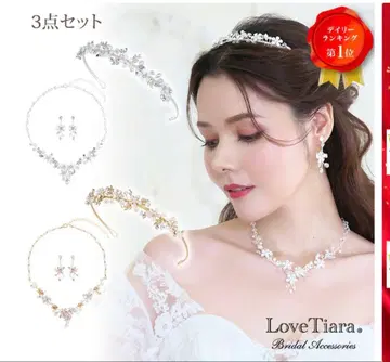 러브 티아라 브라이덜 액세서리 3종 세트