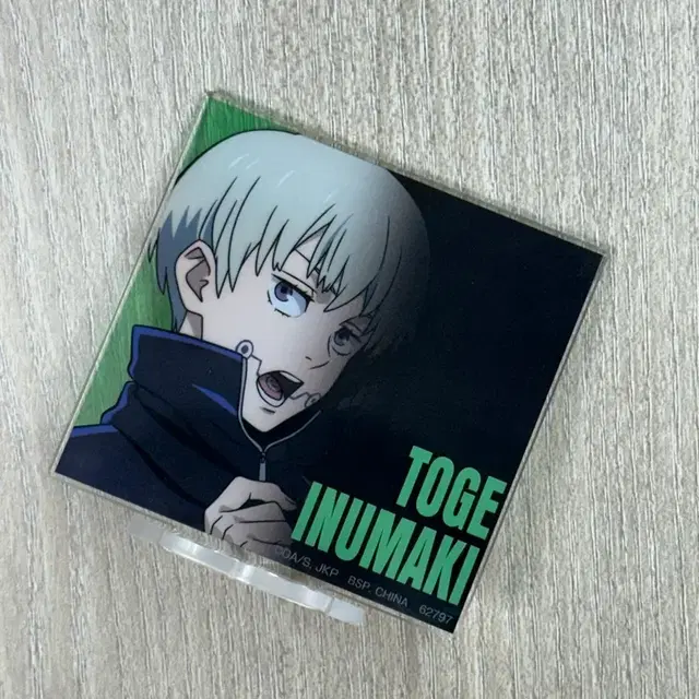 주술회전 이누마키 토게 아크릴 스탠드