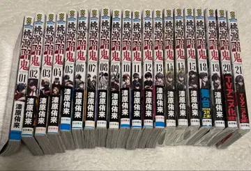 도원암귀 코믹스 1~21권 (16, 17권 제외) 초판 미개봉 포함