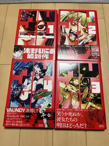 아사노 이니오 MUJINA INTO THE DEEP 1~4권 세트