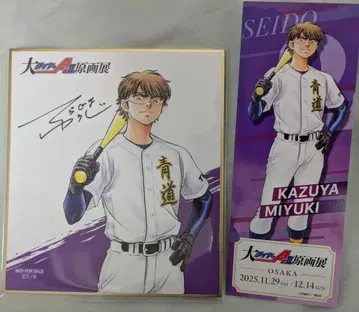 다이아몬드 A 원화전 혜택 미유키 카즈야