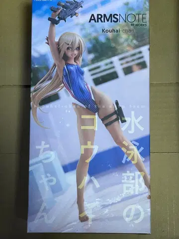 ARMS NOTE 수영부의 코우하이짱 HJ 하비 재팬