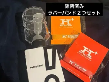 Hey! Say! JUMP 응원봉 러버 밴드 포함
