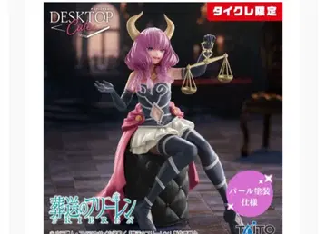 타이클레 한정판 장송의 프리렌 아우라 피규어 펄 페인팅