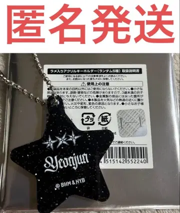 TXT 카페 아크릴 키링 영준