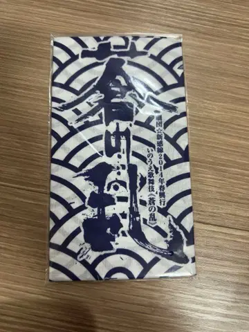 아오노란 무대 수건 굿즈 아마미 유키 마츠야마 켄이치 사오토메 타이치