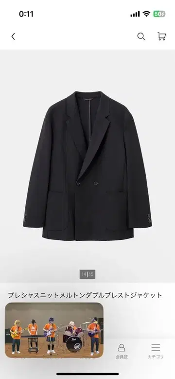 프레셔스 니트 멜톤 더블 브레스트 자켓