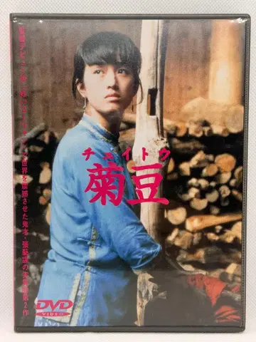 국두 츄이토우 DVD 중국 영화