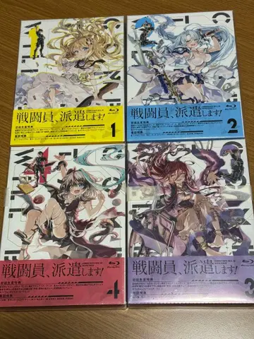 전투원, 파견합니다! 블루레이 1-4권 세트