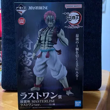 귀멸의 칼날 제일복권 아카자