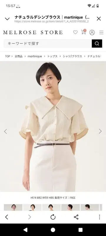 베이지 큰 옷깃 반팔 블라우스 FREE