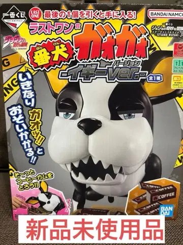 제일복권 죠죠의 기묘한 모험 라스트 원상 번견 가오가오 이기 ver.