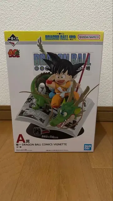 드래곤볼 1번 복권 40주년 ~그 첫 번째~ 손오공 A상