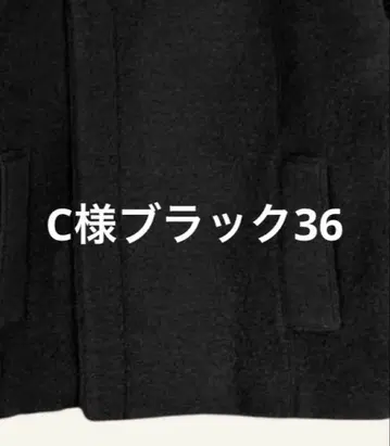 C님 블랙 36