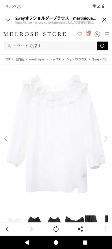 마르티니크 2way 셔츠 블라우스 화이트