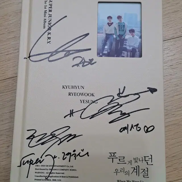 슈퍼주니어 KRY 사인 앨범