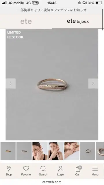 ete 비쥬 크레센트 문 반지 핑크 골드