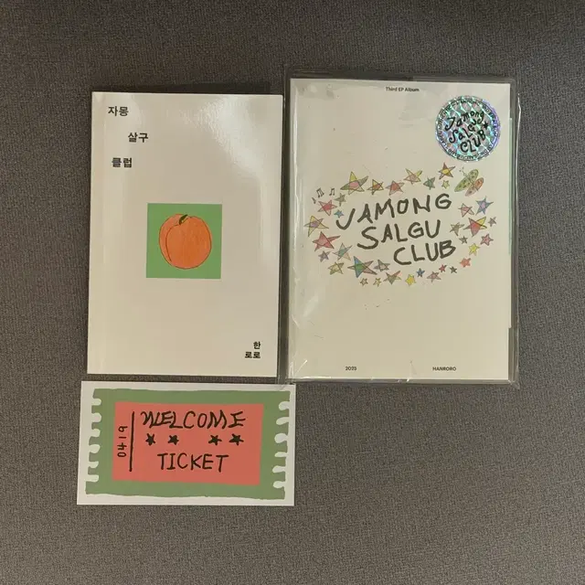 한로로 자몽살구클럽 앨범 + 소설 초판 + 초판본 선착 특전 책갈피 판매