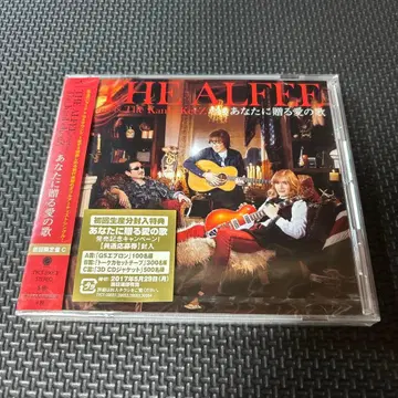 당신에게 보내는 사랑의 노래 초회 한정판 C