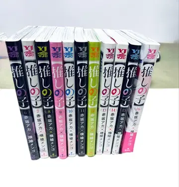 최애의 아이 (6권~13권)