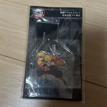 [ 아가츠마 젠이츠 ] [ 카이가쿠 ] 무한성 편 격투 아크릴 스탠드