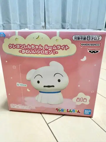 짱구는 못말려(크레용 신짱) 룸 라이트 시로