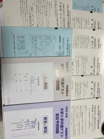 2026년 대학 입시 공통 테스트 직전 예상 문제