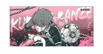 [ 익명 배송 ] 블루 록 쿠로 나 빅 타월