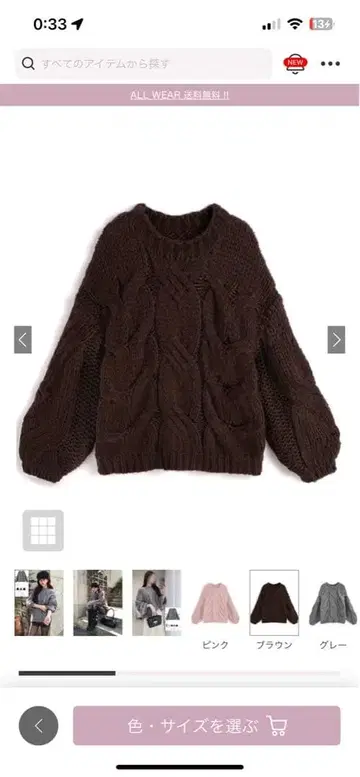 브라운 케이블 니트 긴팔 스웨터