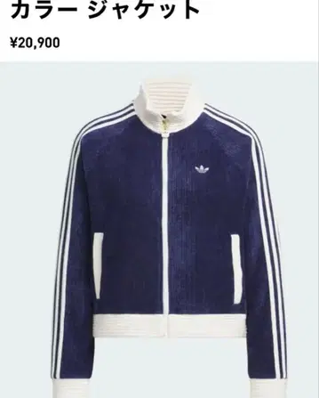Adidas 컬러 자켓