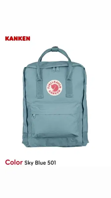 KANKEN 백팩 스카이블루 501