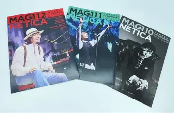 우츠노미야 타카시 팬클럽 뉴스레터 마그네티카 110~112호 3권 세트