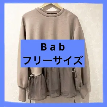 여성용 B a b 비대칭 밑단 디자인 베이지 맨투맨