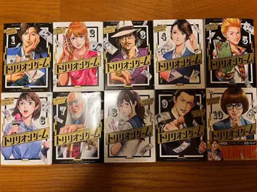 트리리온 게임 전 10권 세트