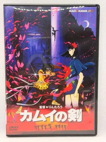 카무이의 검 DVD