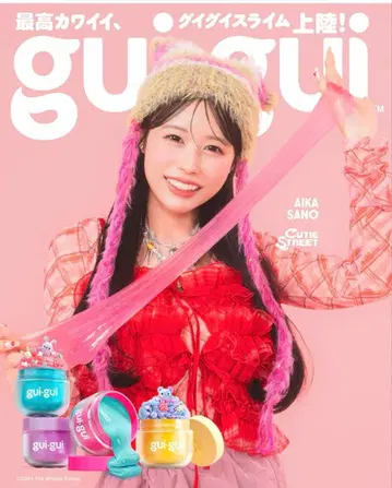 guu-gui 클라우드 구이구이 슬라임 cutie street