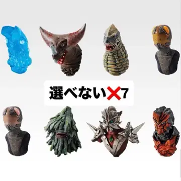 제일복권 울트라맨 시리즈 괴수 초대전 vol.2 F상 괴수 머리 감상