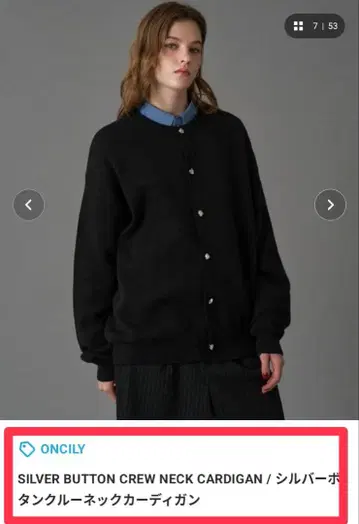 ONClLY 실버 버튼 크루넥 가디건