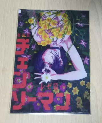 체인소 맨 레제 편 무비티켓 구매 혜택 클리어 파일