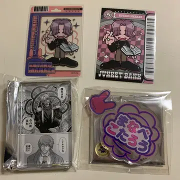 마나베 코타로 쟝케트 은행 4점 세트