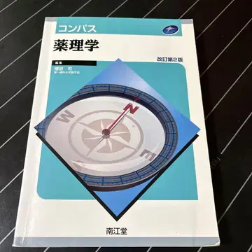 컴퍼스 약리학 개정판 2