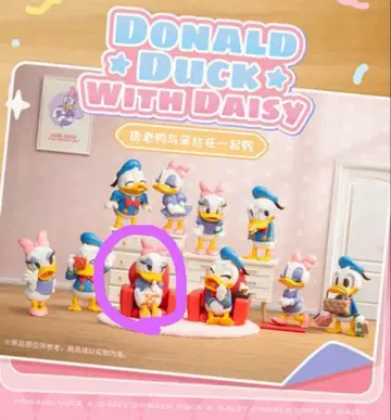 52TOYS 도널드 덕 피규어 데이지 시크릿