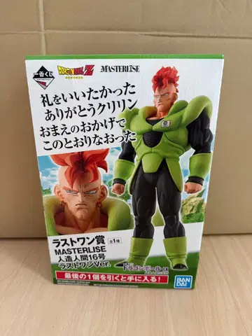 제일복권 드래곤볼 EX 라스트 원상 인조인간 16호 MASTERLISE