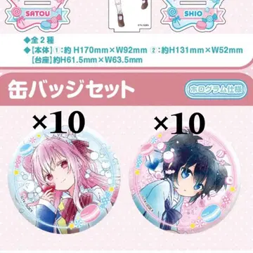 해피 슈가 라이프 하피슈가 캔뱃지 마츠자카 사토 쇼코 시오