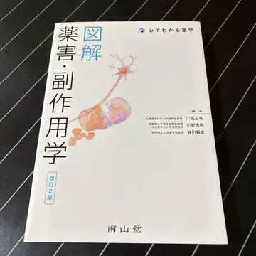 도해 약해 부작용학 개정 2판