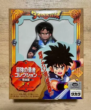 [ 미개봉 새상품 ] 드래곤 퀘스트 다이의 대모험 한정판 다이 피규어