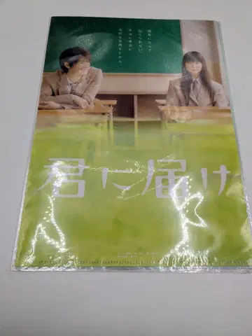 너에게 닿기를 클리어 파일