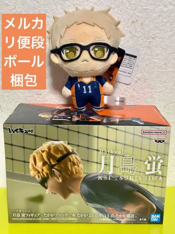 하이큐!! 츠키시마 케이 피규어 & 푸칫슈! 봉제 인형 세트