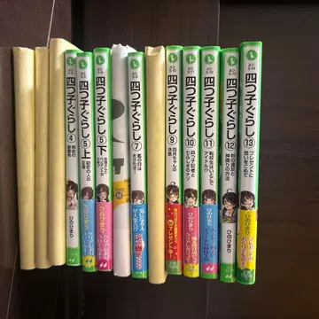 요츠고구라시 1~13권 14책